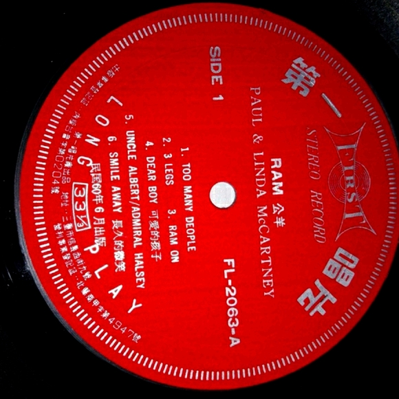 Paul and Linda McCartney RAM Japan Released Album - Picture 6 of 8